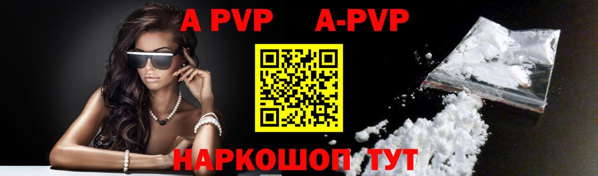 A PVP Соль Дюртюли