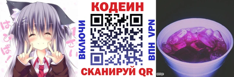 продажа наркотиков  Дюртюли  гидра вход  Кодеиновый сироп Lean напиток Lean (лин) 