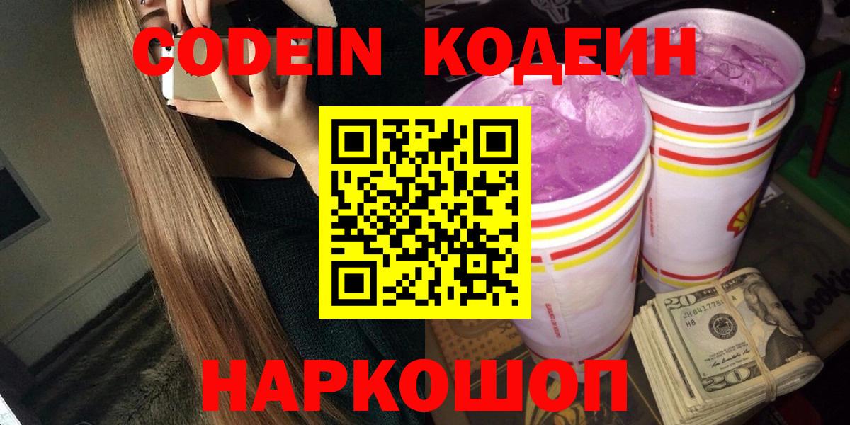 Codein Purple Drank Дюртюли