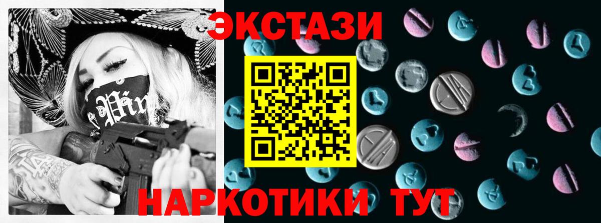 Ecstasy DUBAI  Ecstasy VHQ  Вход с VPN  Дюртюли 