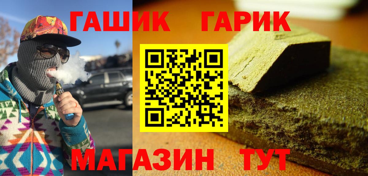 ГАШ  Вход с VPN  Дюртюли  ГАШ 40% ТГК  ГАШ hashish 