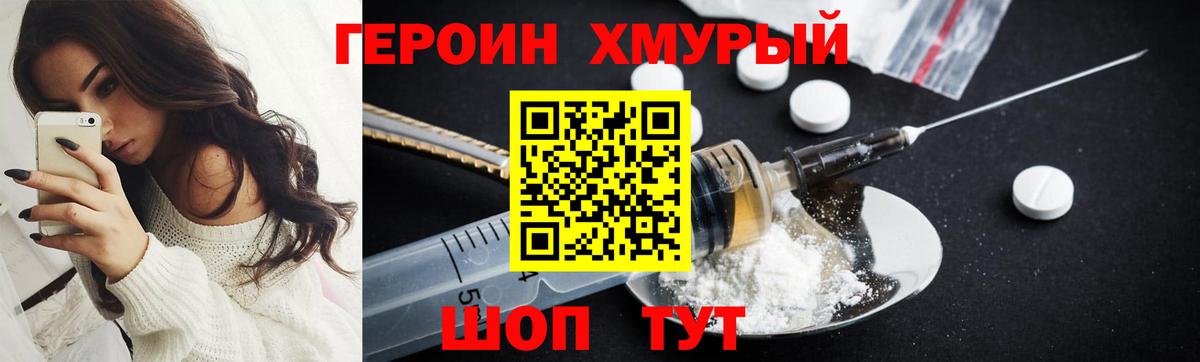 Дюртюли  Героин герыч  Вход с VPN 