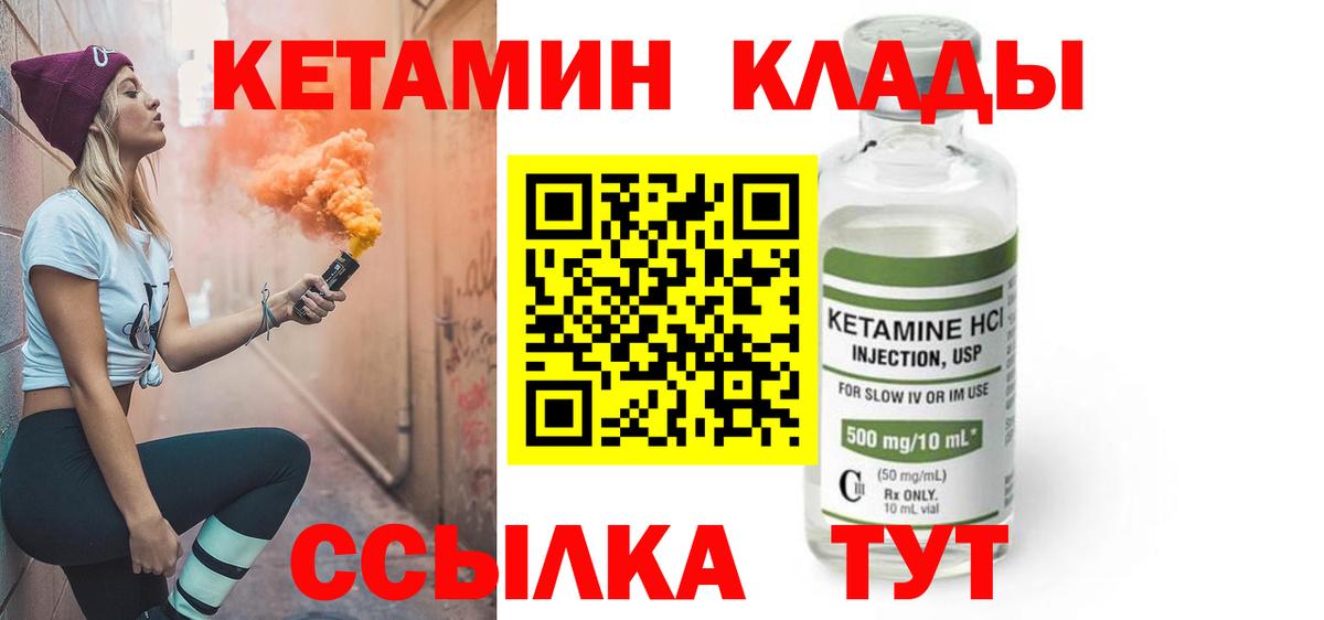 Дюртюли  Кетамин VHQ  КЕТАМИН ketamine  Вход с VPN 