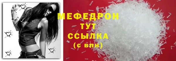 меф Вязьма