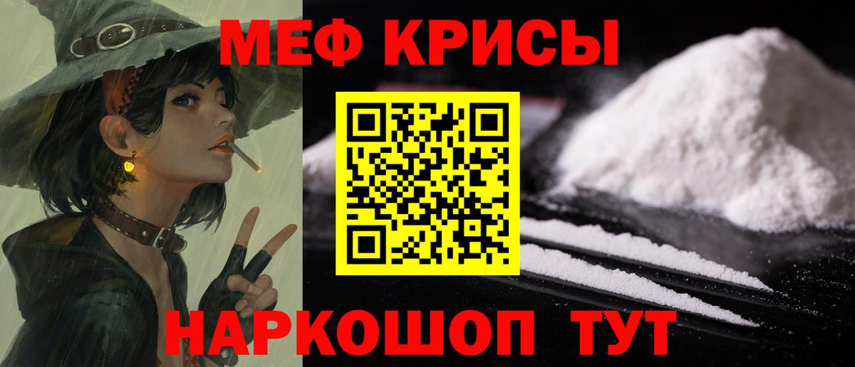 МЯУ-МЯУ VHQ  Вход с VPN  МЯУ-МЯУ  МЕФ  Дюртюли  МЕФ мяу мяу 
