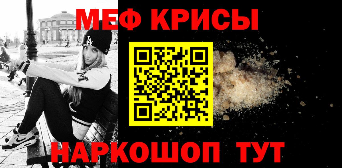 Меф мука Дюртюли