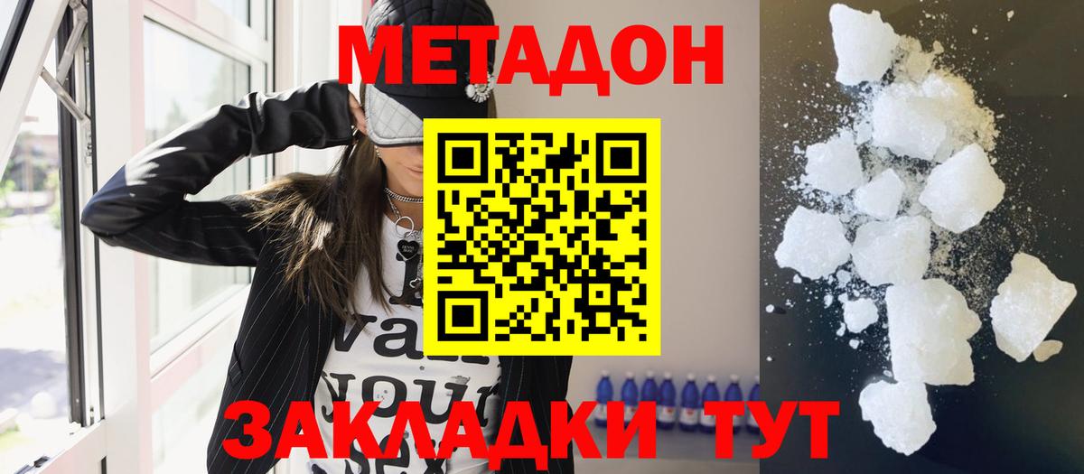 Метадон мёд  Метадон белоснежный  Вход с VPN  Дюртюли 