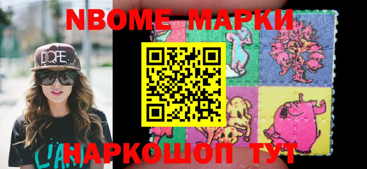 Марки 25I-NBOMe 1,5мг  Вход с VPN  Марки 25I-NBOMe 1,5мг  Дюртюли 