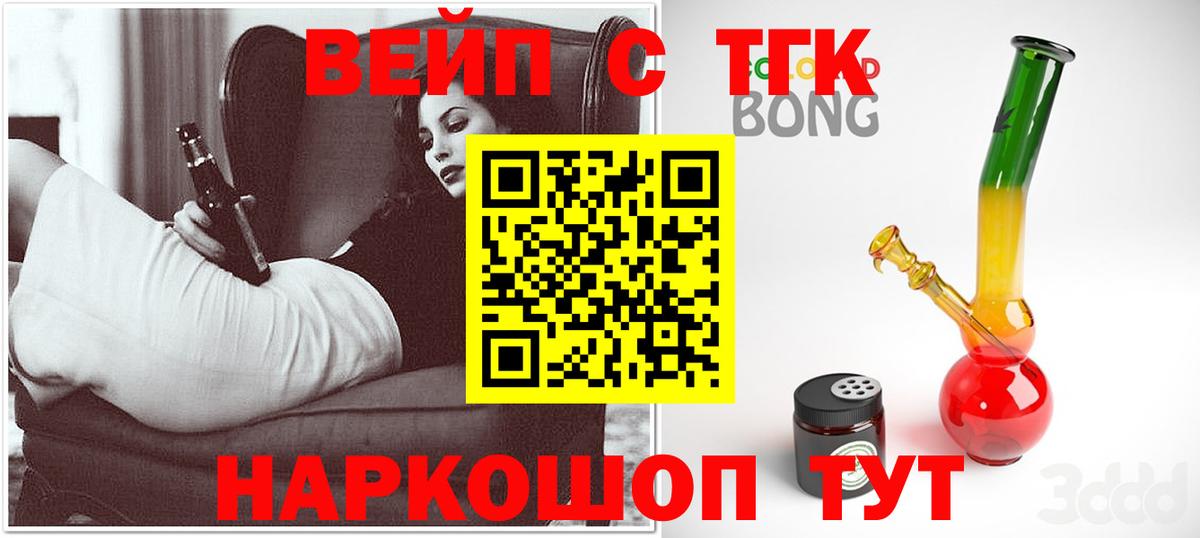 Дюртюли  Дистиллят ТГК Wax  Вход с VPN  Дистиллят ТГК вейп 